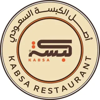 شعار مطعم كبسة